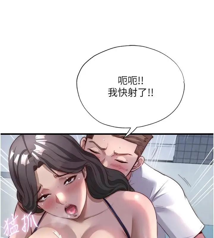 漫画《民宿精营中》第49话第117张图
