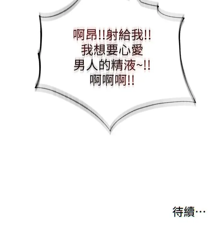 漫画《民宿精营中》第49话第119张图