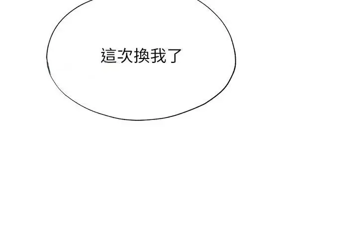 漫画《民宿精营中》第49话第16张图