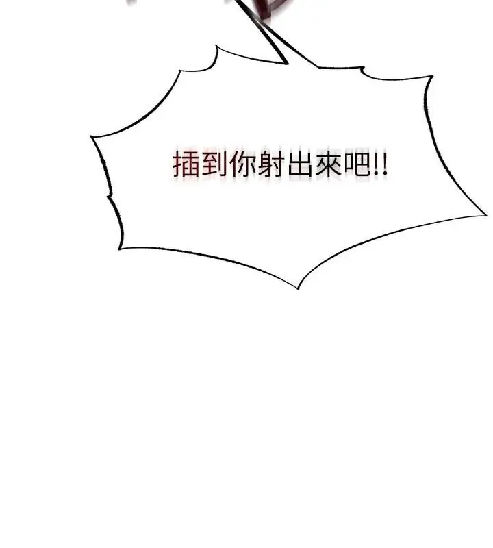 漫画《民宿精营中》第49话第19张图