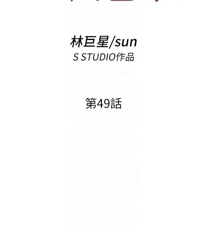 漫画《民宿精营中》第49话第21张图