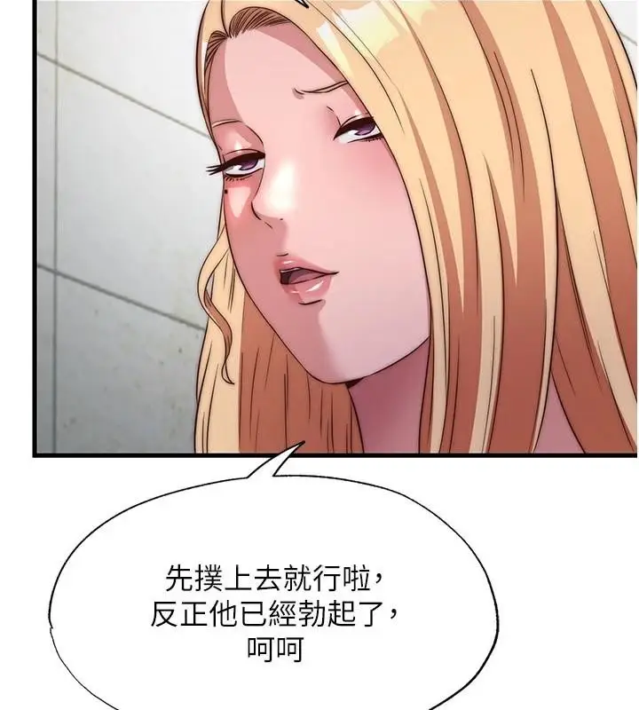 漫画《民宿精营中》第49话第25张图