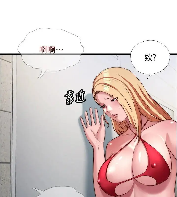 漫画《民宿精营中》第49话第29张图