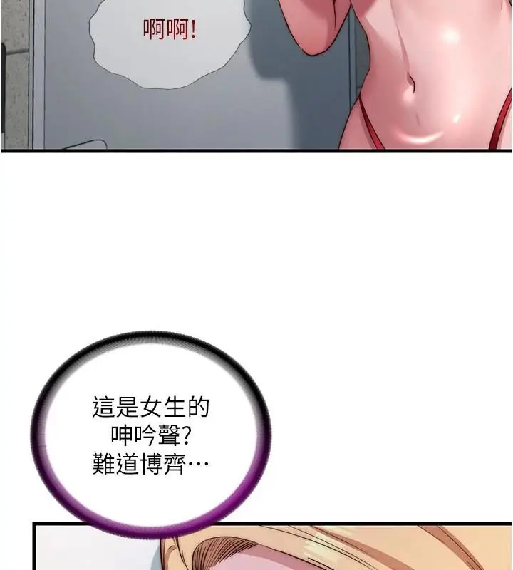 漫画《民宿精营中》第49话第30张图
