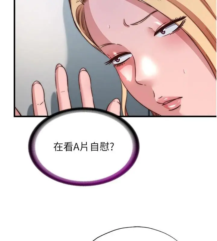 漫画《民宿精营中》第49话第31张图