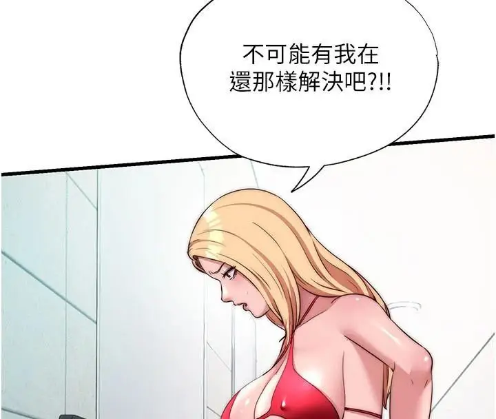 漫画《民宿精营中》第49话第32张图