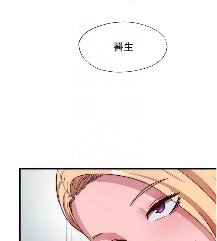 漫画《民宿精营中》第49话第34张图