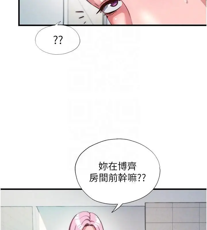 漫画《民宿精营中》第49话第35张图