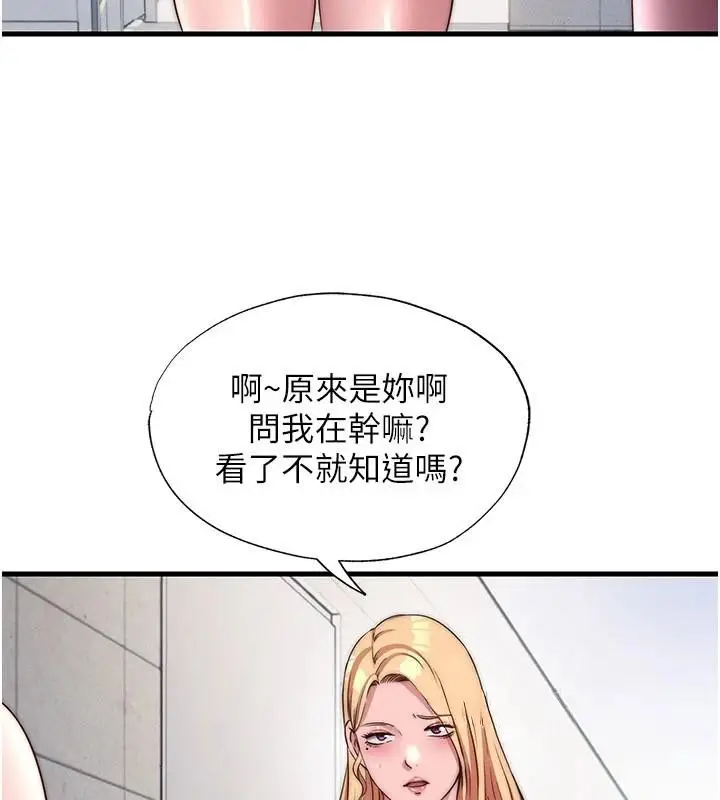 漫画《民宿精营中》第49话第37张图