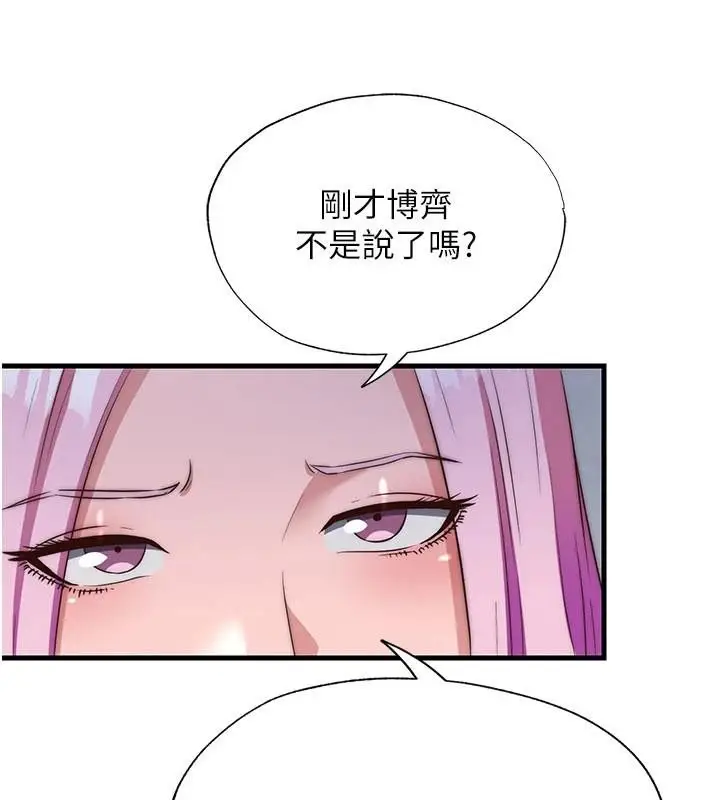 漫画《民宿精营中》第49话第39张图