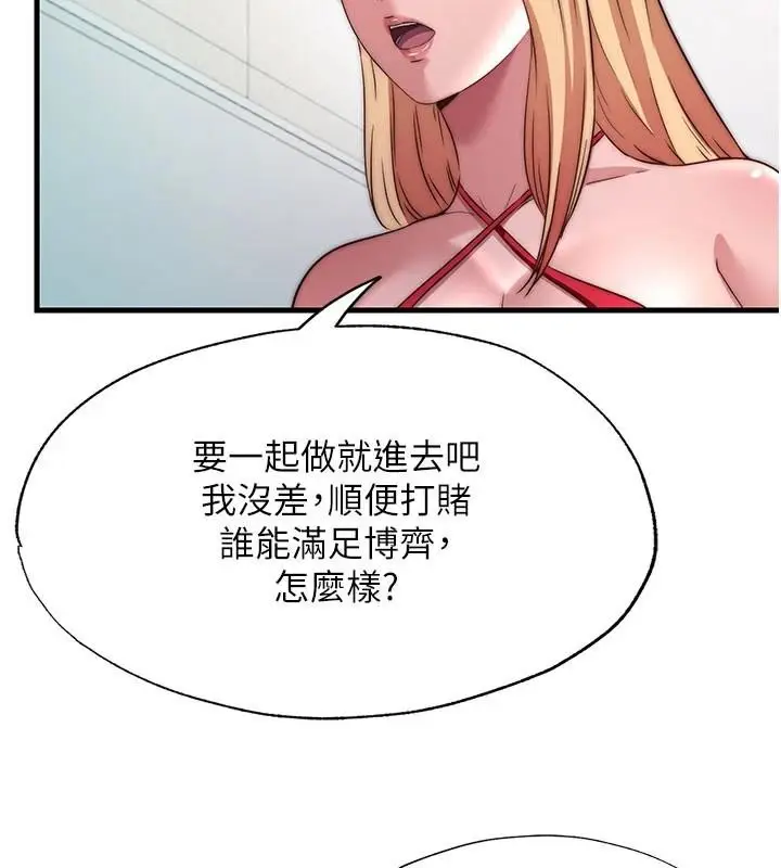 漫画《民宿精营中》第49话第41张图