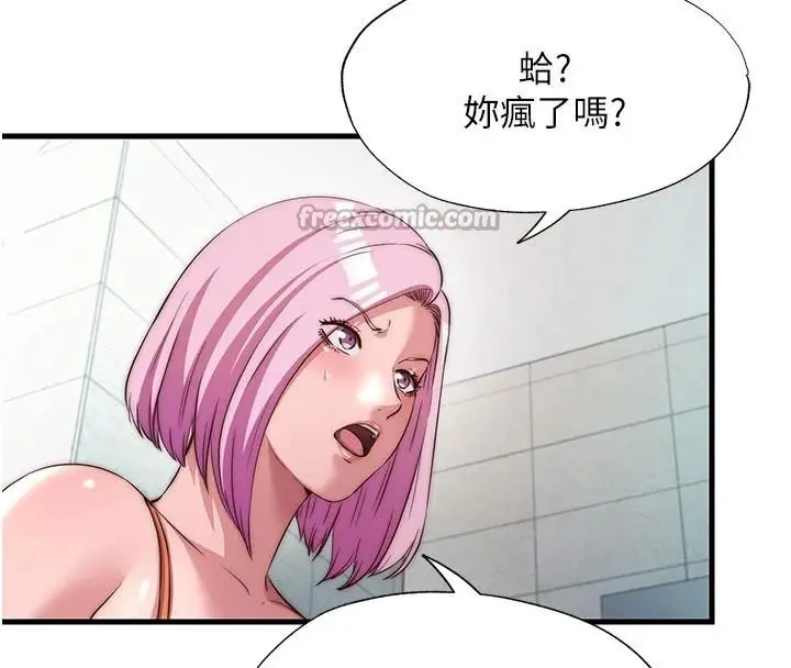 漫画《民宿精营中》第49话第42张图