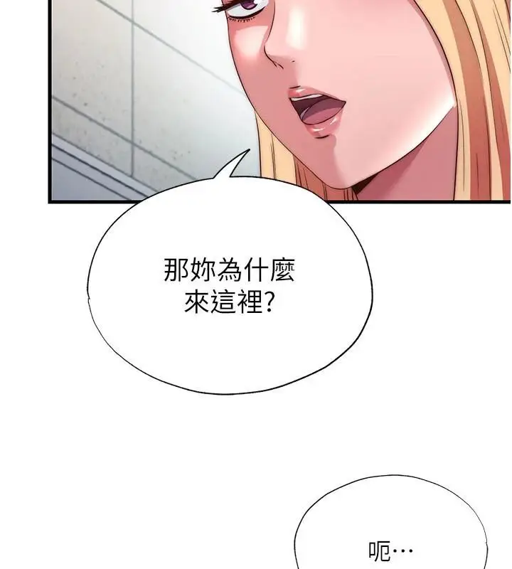 漫画《民宿精营中》第49话第44张图