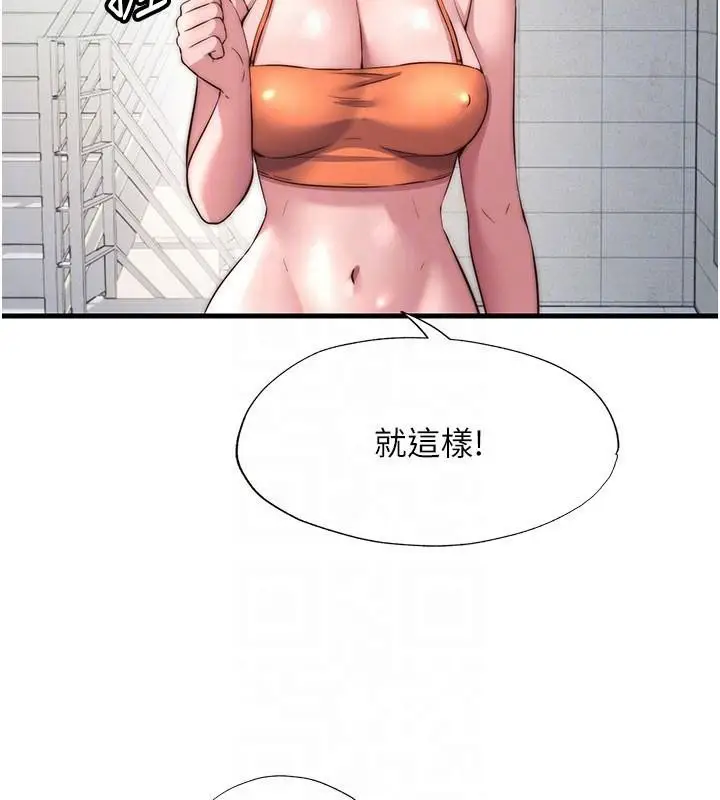 漫画《民宿精营中》第49话第47张图