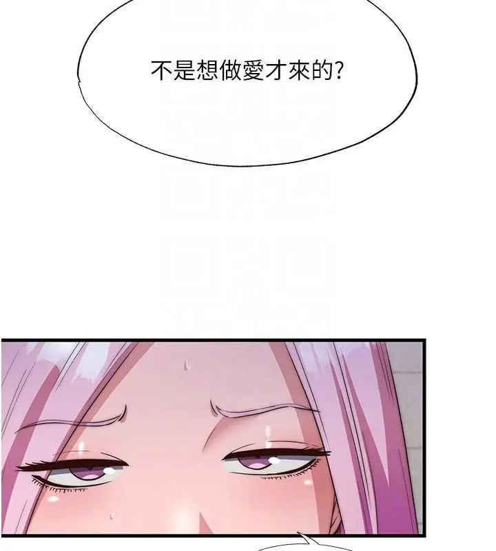 漫画《民宿精营中》第49话第49张图