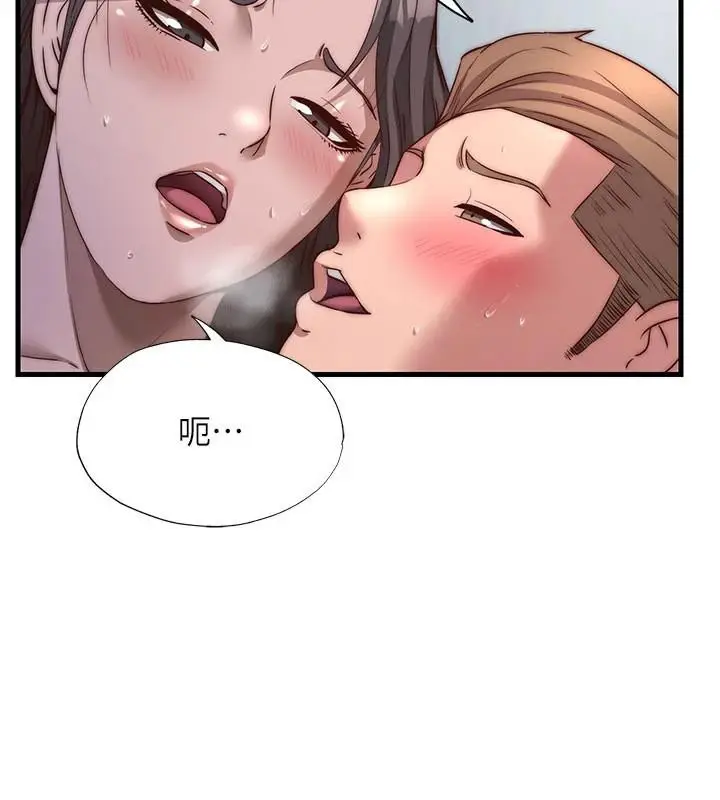漫画《民宿精营中》第49话第5张图