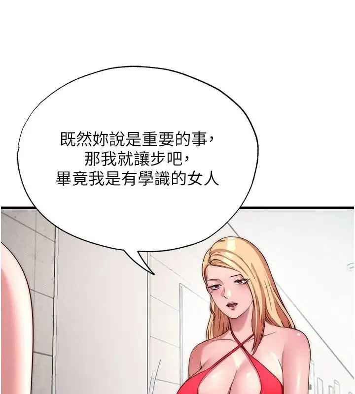 漫画《民宿精营中》第49话第51张图