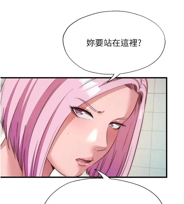 漫画《民宿精营中》第49话第55张图