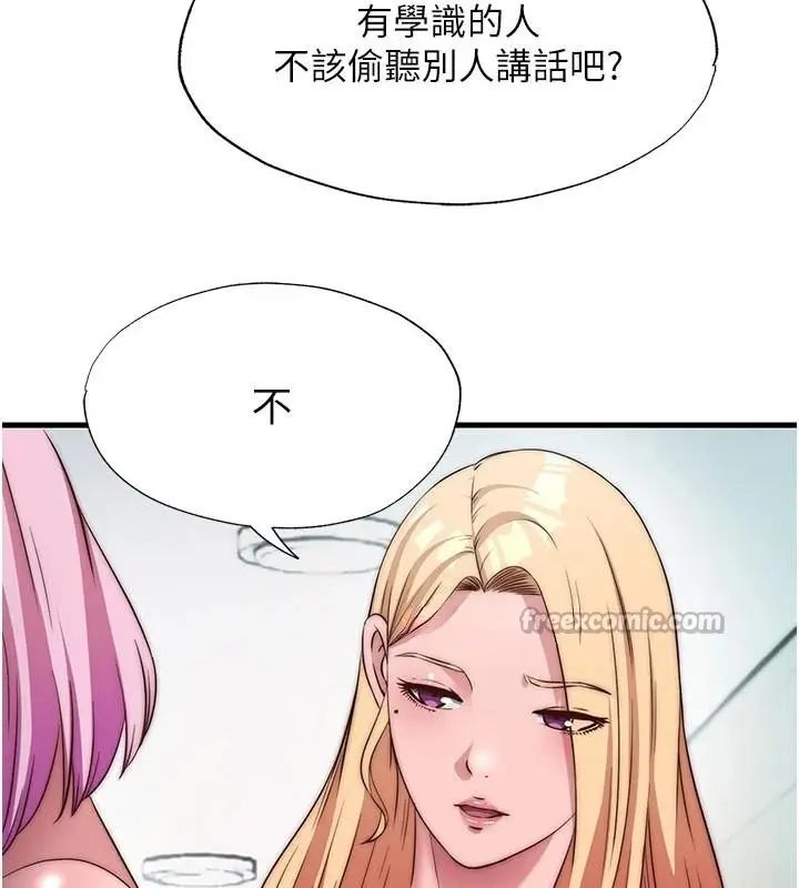 漫画《民宿精营中》第49话第56张图