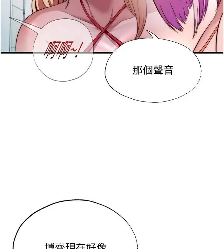 漫画《民宿精营中》第49话第59张图
