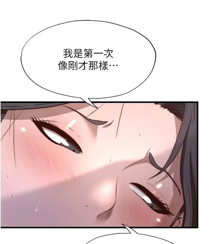 漫画《民宿精营中》第49话第6张图
