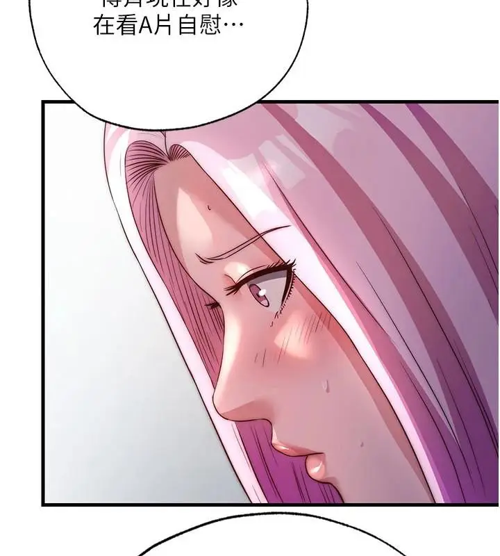 漫画《民宿精营中》第49话第60张图
