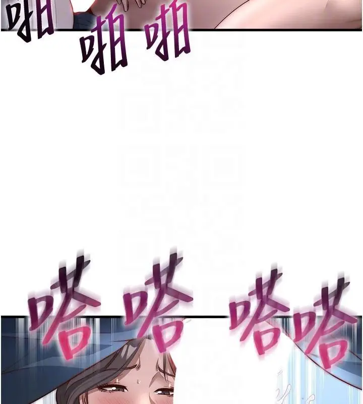 漫画《民宿精营中》第49话第63张图