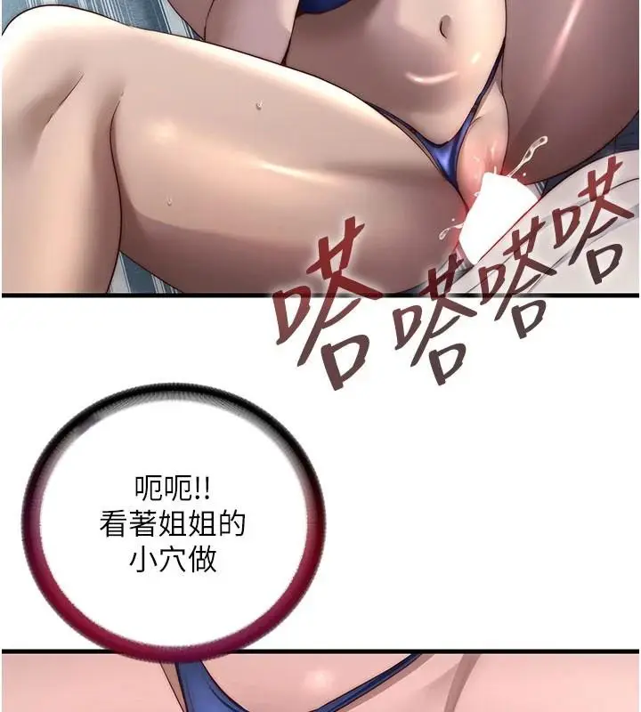 漫画《民宿精营中》第49话第66张图
