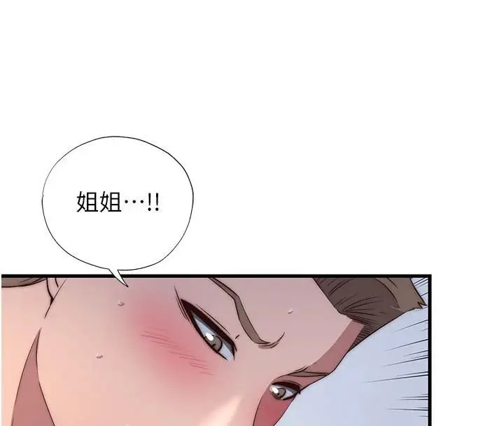 漫画《民宿精营中》第49话第68张图
