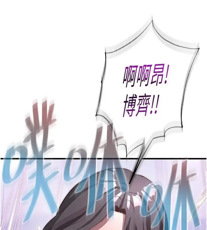 漫画《民宿精营中》第49话第74张图