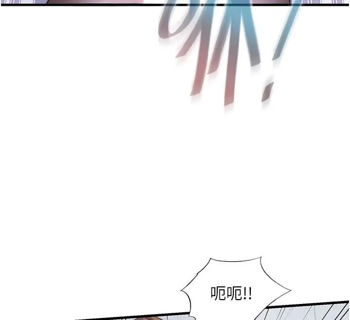 漫画《民宿精营中》第49话第76张图