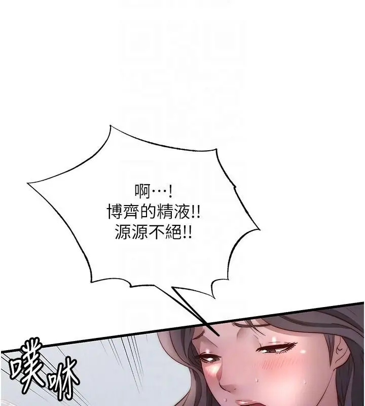 漫画《民宿精营中》第49话第78张图