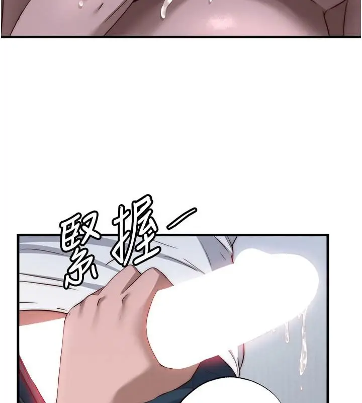 漫画《民宿精营中》第49话第82张图