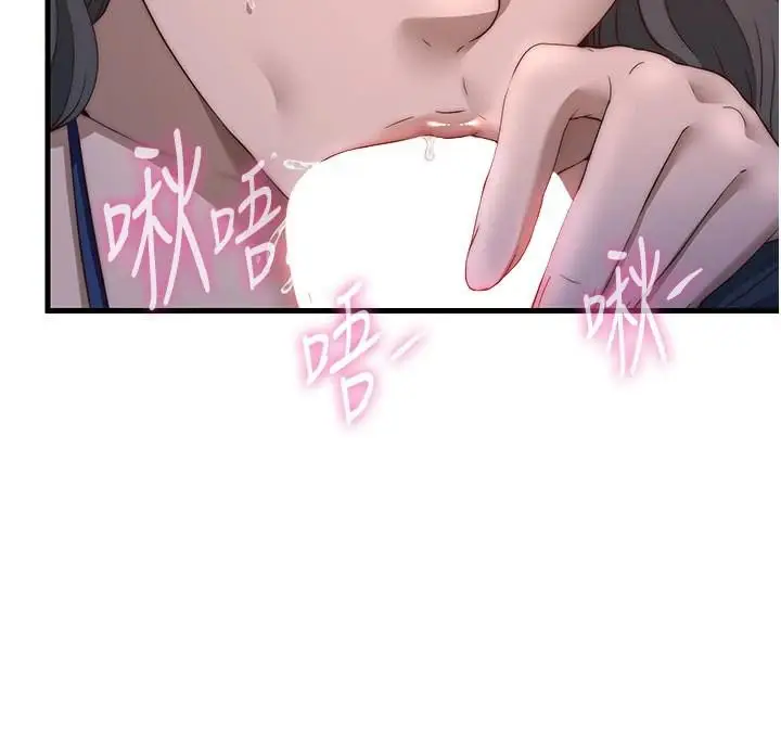 漫画《民宿精营中》第49话第90张图