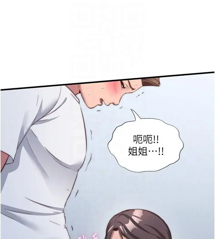 漫画《民宿精营中》第49话第91张图