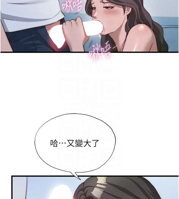漫画《民宿精营中》第49话第92张图
