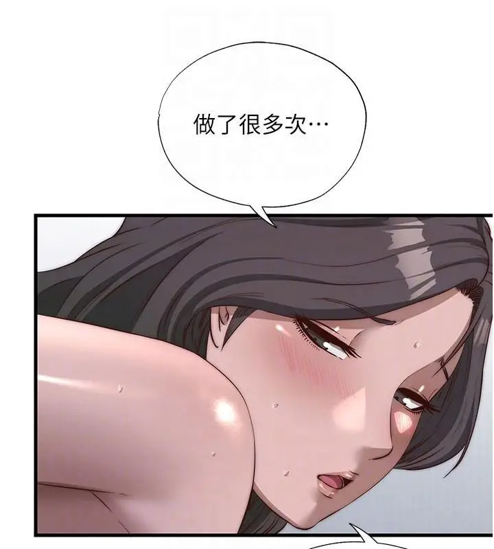漫画《民宿精营中》第49话第99张图