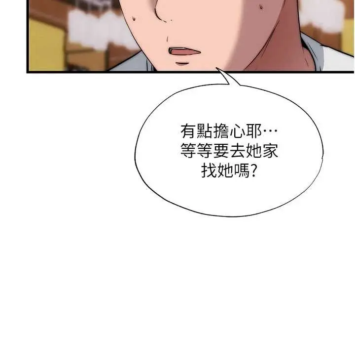 漫画《民宿精营中》第50话第100张图