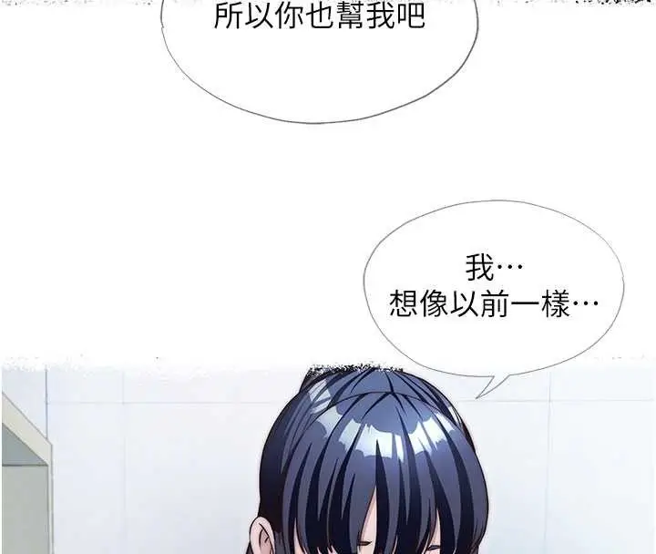 漫画《民宿精营中》第50话第104张图