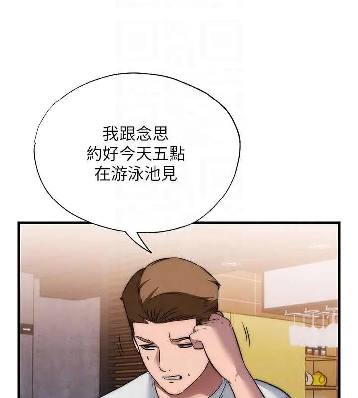 漫画《民宿精营中》第50话第110张图