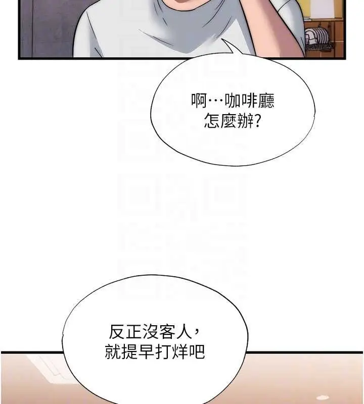 漫画《民宿精营中》第50话第111张图