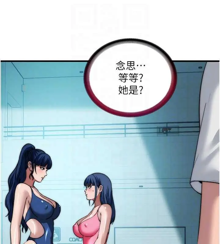 漫画《民宿精营中》第50话第117张图