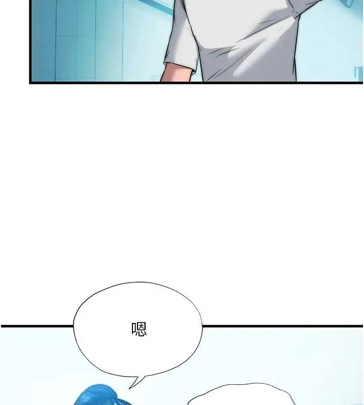 漫画《民宿精营中》第50话第121张图