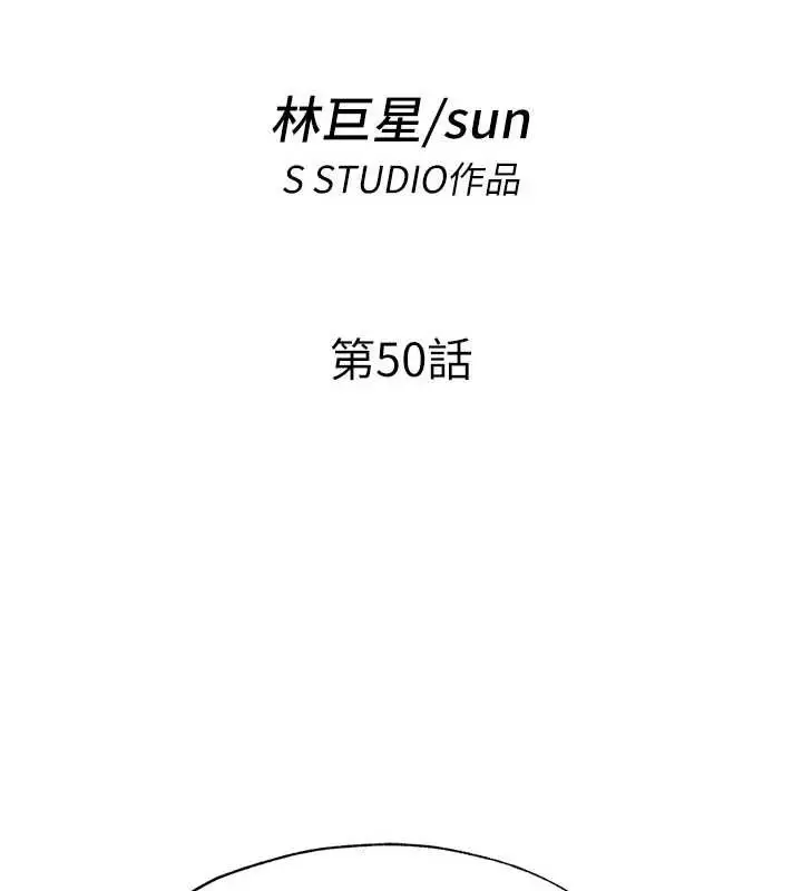 漫画《民宿精营中》第50话第19张图