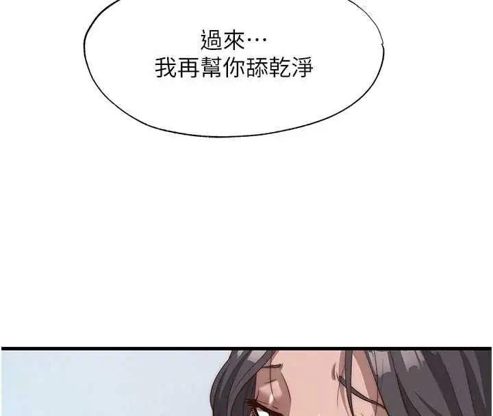 漫画《民宿精营中》第50话第20张图