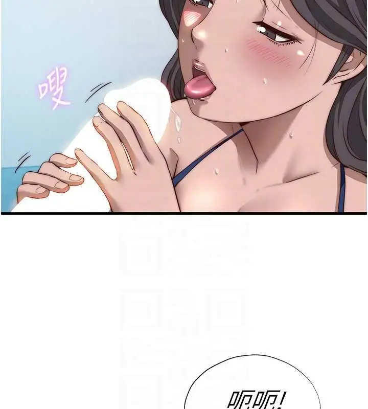 漫画《民宿精营中》第50话第21张图