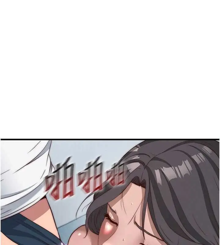 漫画《民宿精营中》第50话第25张图