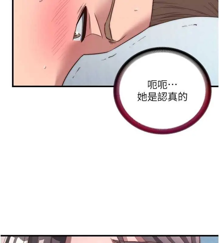 漫画《民宿精营中》第50话第31张图