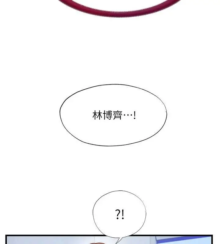 漫画《民宿精营中》第50话第33张图