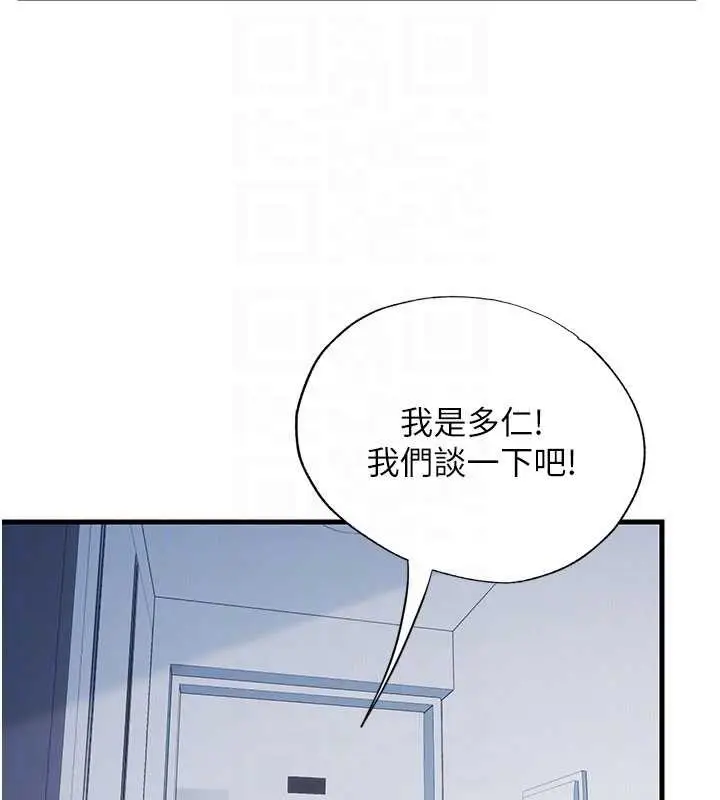 漫画《民宿精营中》第50话第35张图